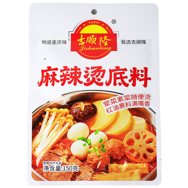 重庆吉顺隆 麻辣烫底料 150g*60袋商用整箱火锅底料涮锅冒菜调料