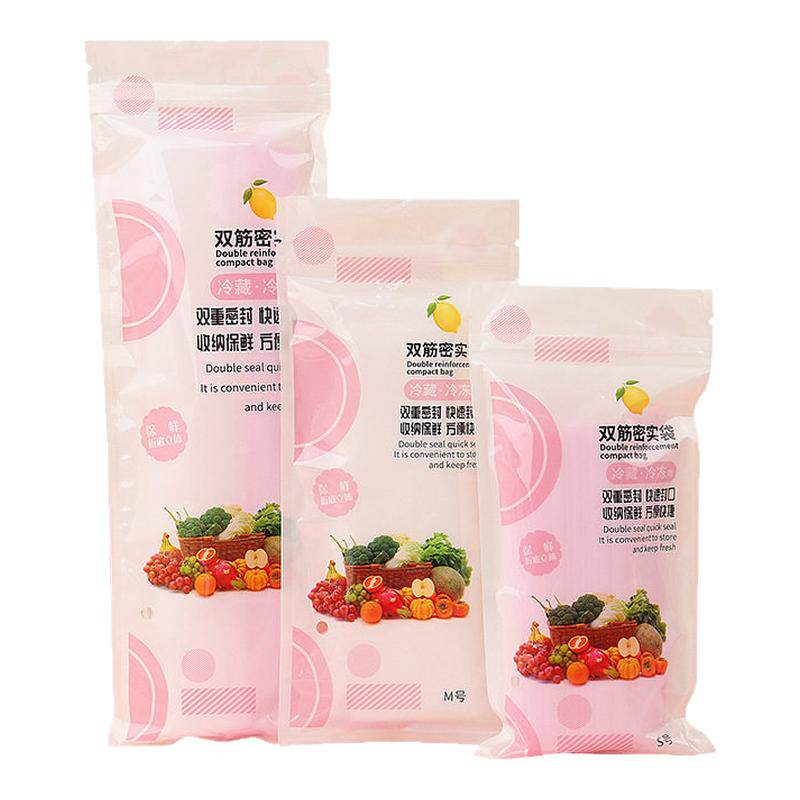 加厚双筋食品级自封保鲜袋