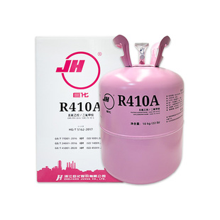巨化正品R410a家用空调制冷剂冷媒雪种变频冰种加氟利昂10kg公斤
