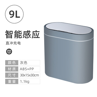 垃圾桶家用2023新款 智能感应式 自动卫生间厕所纸篓窄夹缝带盖电动