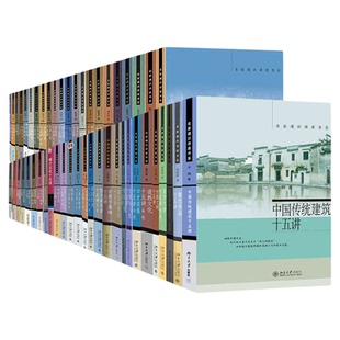 名家通识讲座书系十五讲逻辑学十五讲第二版中国历史地理十五讲西方美术史十五讲美国文化与社会十五讲中国历史十五讲心理学十五讲