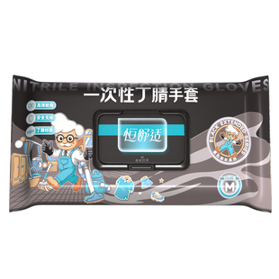 恒品一次性手套发廊烫染发专用理发美容美发纹绣丁腈加厚耐用橡胶