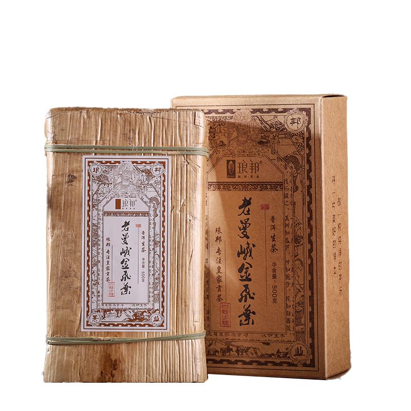 琅邦茶业2019年老曼峨金飞叶老曼峨古树茶普洱茶生茶500克砖茶