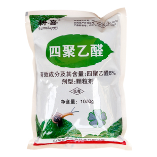 四聚乙醛蜗牛特效药 菜地杀蜗牛鼻涕虫专用药 福寿螺 蛞蝓 杀虫剂