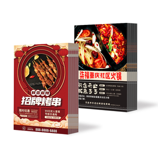 宣传单印制托管班招生a4a5dm单页三折页传单定制广告开业海报设计制作彩页公司画册定制铜版纸产品说明书印刷