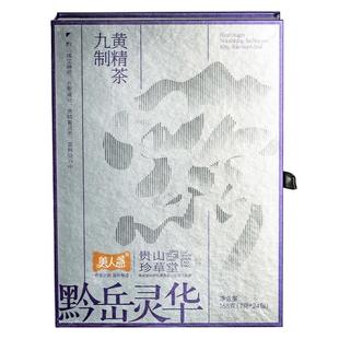 贵州黄精茶九蒸九制即食非中药材滋补养生泡水煮茶独立包装手提袋