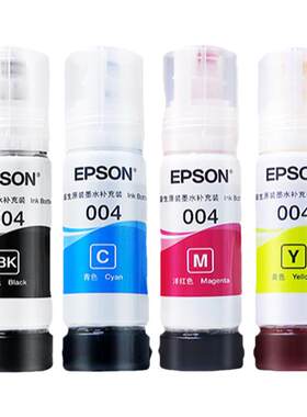 EPSON/爱普生004原装墨水