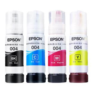EPSON爱普生004原装墨水L3151 L3153 L3156 L3158 L3251 L3253 L3255 L326喷墨打印机彩色234