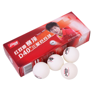红双喜乒乓球赛顶D40+3星双色一星二星三星球耐打比赛发球机训练