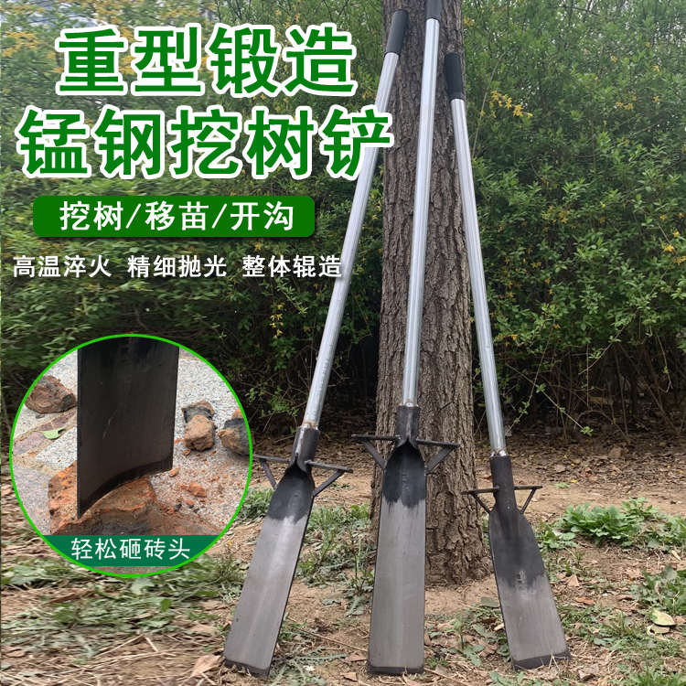 锰钢挖树铲子洛阳铲起苗器移栽苗木铁锹打洞取土挖土农用打井工具