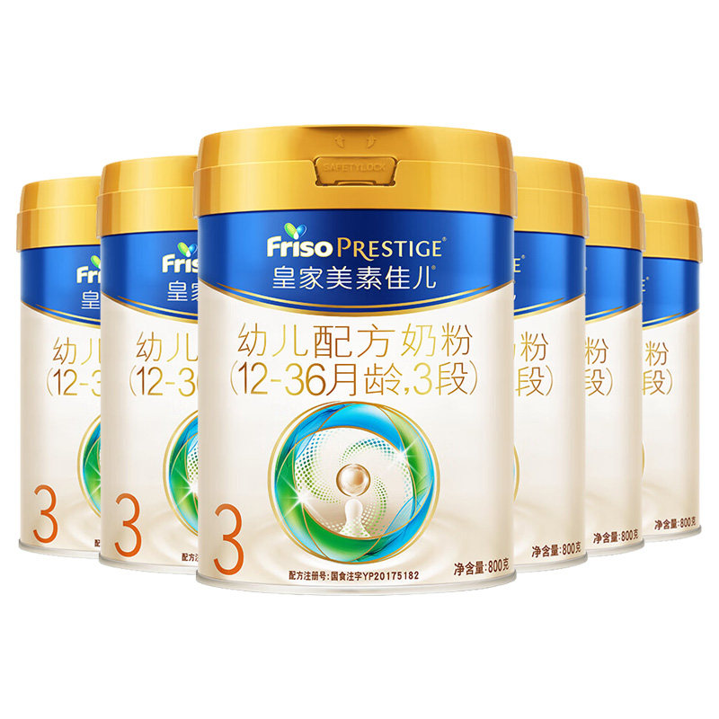 加购叠券】皇家美素佳儿3段6罐