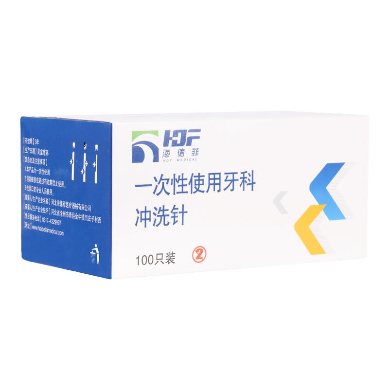 钝针医用一次性针头27/30G东肯牙科口腔根管冲洗针侧方开口圆头