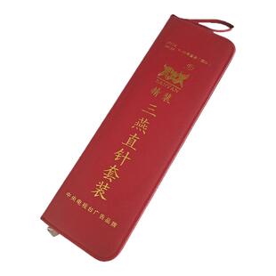 新品三燕25 36cm直针套装针不锈钢空心毛衣针棒针