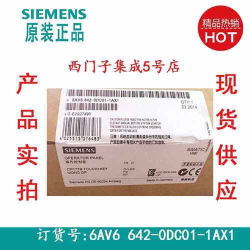 议价6AV6642-0DC01-1AX1 西门子OP177B DP触摸屏 6AV6 642-ODCO1-