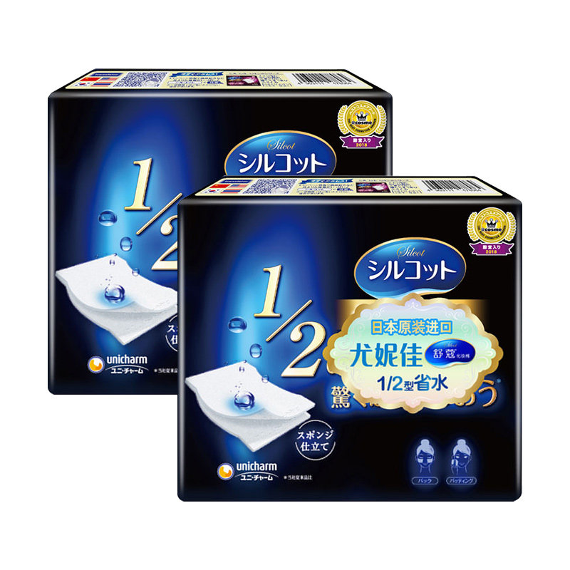 【自营】Silcot/舒蔻尤妮佳化妆棉1/2省水湿敷专用卸妆棉40枚*2盒