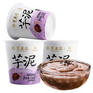 聚春园会烫的冰淇淋3杯芋泥奶香雪糕槟榔芋泥杯中式甜品点心小吃