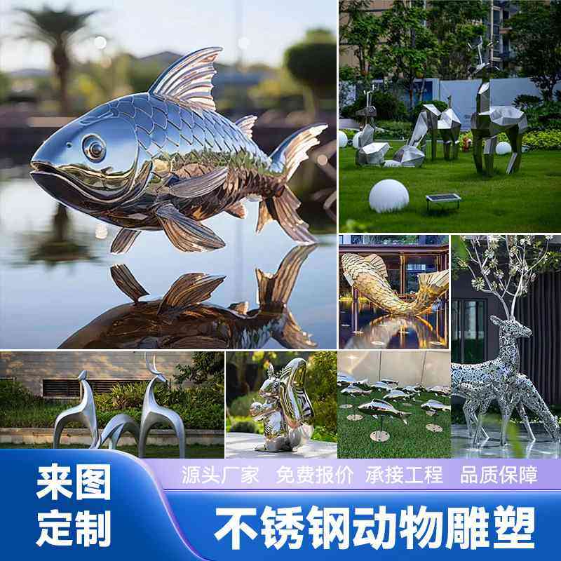 园林景观金属镜面不锈钢鲤鱼跃龙门金属雕塑公园水景大型户外雕塑,商业/办公家具,雕塑,淘宝优惠券,粉丝福利购,淘宝优惠卷