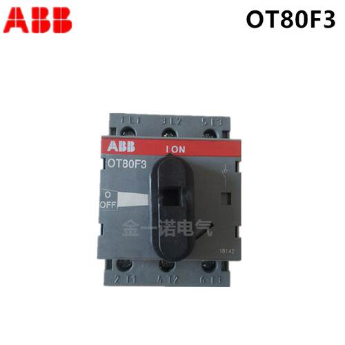 议价全新正品 ABB OT隔离开关 OT80F3 质保一年、假一罚十！
