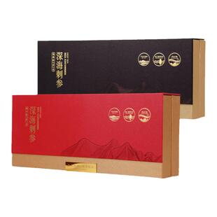 海参包装盒10支20支单支手提商务烫金海参礼盒空盒深海刺参礼品盒