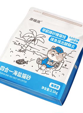 原喵派海盐豆腐混合猫砂