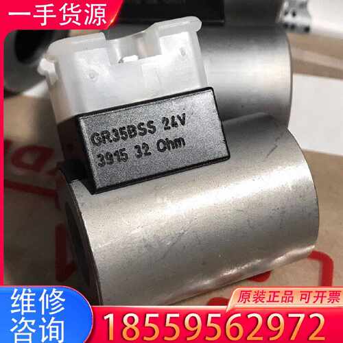 【询价】HAWE哈威电磁阀线圈GR35BSS/GR358SS 哈适用