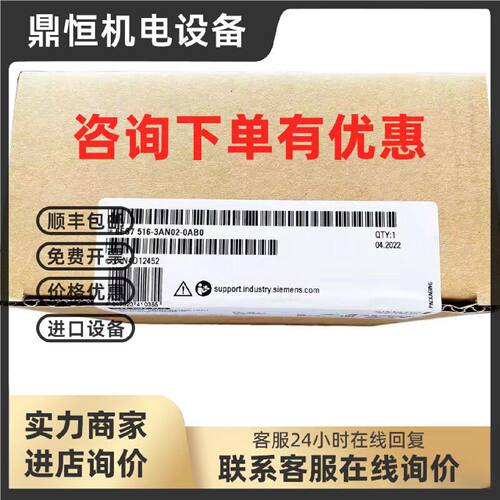 议价西门子S7-1500CPU6ES7516-3AN02-0AB0中央处理器6ES75163AN02