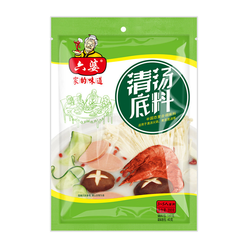 六婆清汤火锅底料200g*40袋整箱