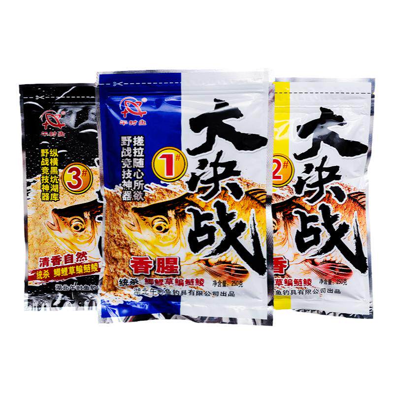午时鱼鱼饵大决战野钓饵料浓香腥香1号2号野钓黑坑专用鲫鲤草专用