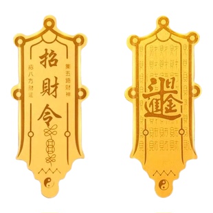 2026新款天赐福金箔财库手机贴纸招财进宝五路财源男女情侣礼物贴