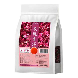 玫瑰普洱茶霸王去云南玫瑰普洱鲜奶茶手打柠檬茶牛乳茶饮品店原料