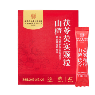 山楂茯苓颗粒正品祛除无蔗糖湿气重健脾胃调理养生茶包官方旗舰店