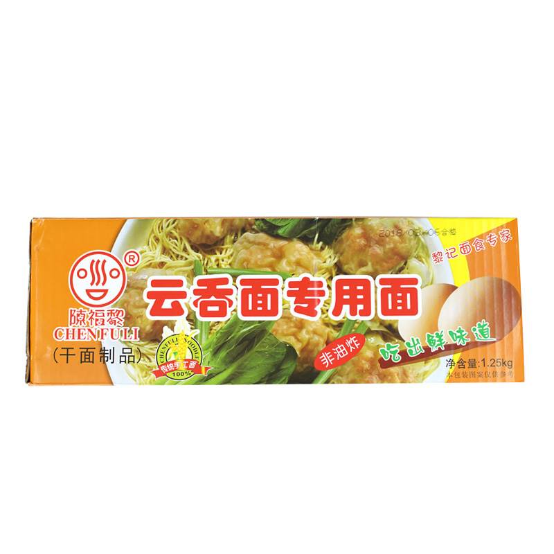 黎记特色云吞面车仔广东竹升面