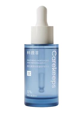 科颜萃b5精华保湿修护舒缓面部敏感泛红专用虾青素精华液清爽30ml