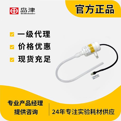议价岛津垫片1个DRAIN ASSY 206-52033-92