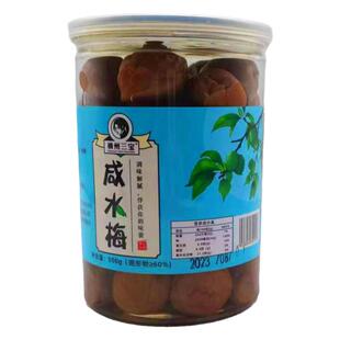 广西咸酸梅子新鲜腌制青梅正宗横县酸野特产农家无添加开胃咸水梅