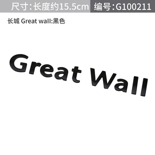适用于魏派汽车VV7改装GreatWall车标哈弗英文字母字标尾标车身贴