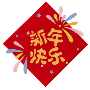 2026磁吸福字贴新年门上装饰专用房门贴春节过年入户门氛围布置
