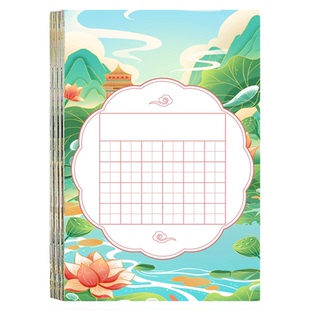 A5硬笔书法作品纸五言七言复古中国风练字专用本儿童小学生古诗词句子抄书写纸钢笔每日一练30字田字格方格