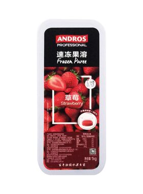安德鲁果溶1kg草莓茸覆盆子冷冻