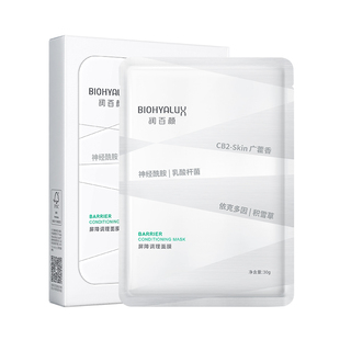 润百颜白纱布面膜补水保湿华熙生物玻尿酸屏障调理修护女官方正品