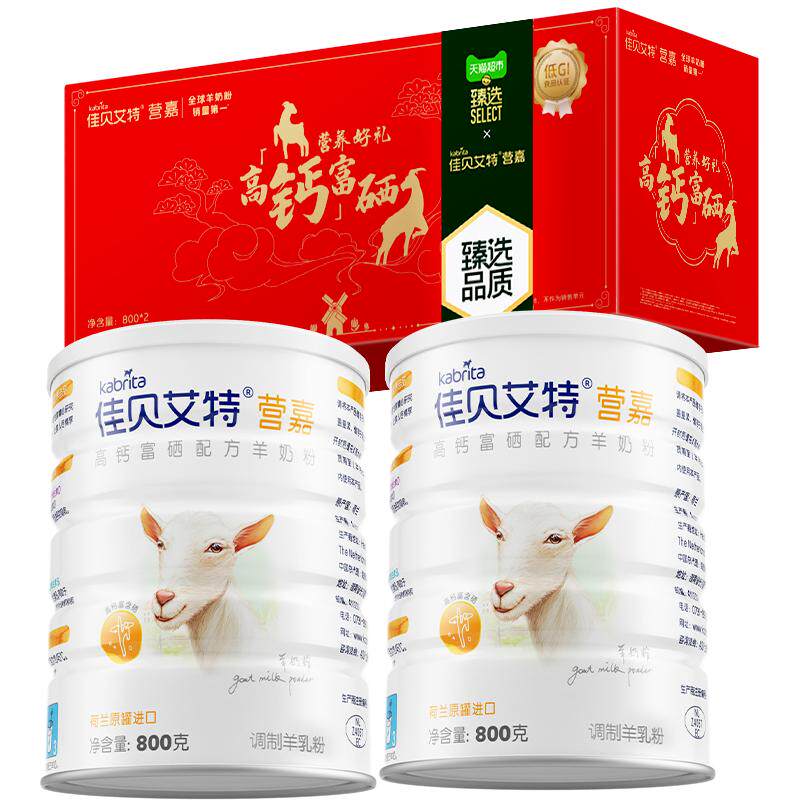 猫超臻选成人补钙羊奶粉礼盒送礼
