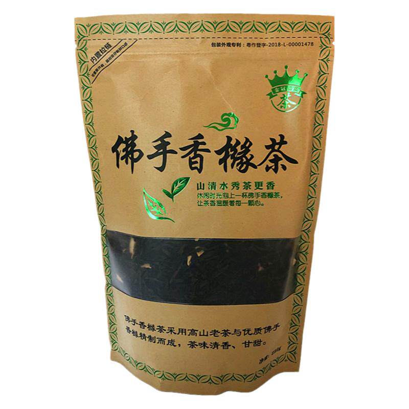 佛手香橼茶高山老茶优质佛手老香橼茶甘甜乌龙茶250g揭西特产