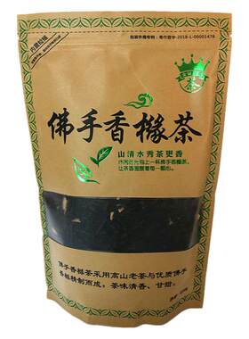 佛手香橼茶高山老茶甘甜乌龙茶叶
