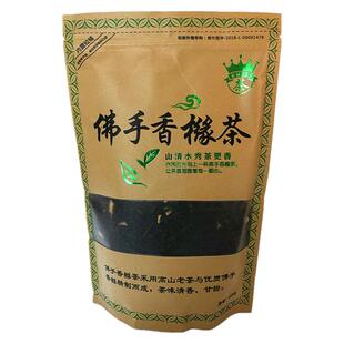 佛手香橼茶高山老茶优质佛手老香橼茶甘甜乌龙茶250g揭西特产