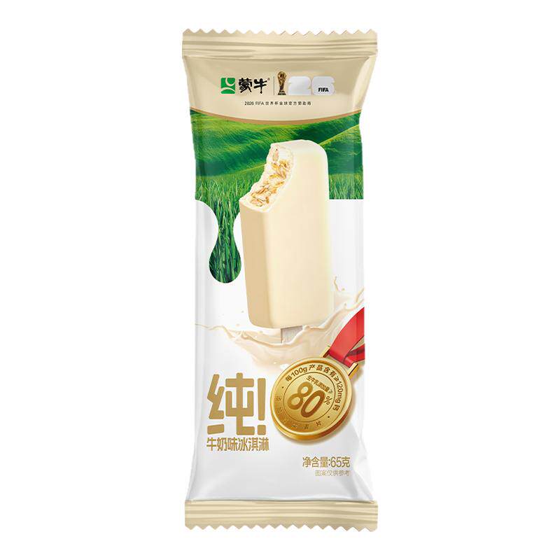 【新品上市】蒙牛冰淇淋蒙牛纯!牛奶味65g雪糕冰激凌