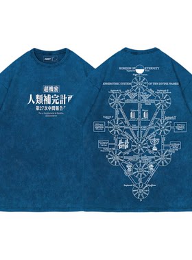 TEE7-EVA卡巴拉生命之树人类起源秘密水洗做旧日系复古纯棉短袖T
