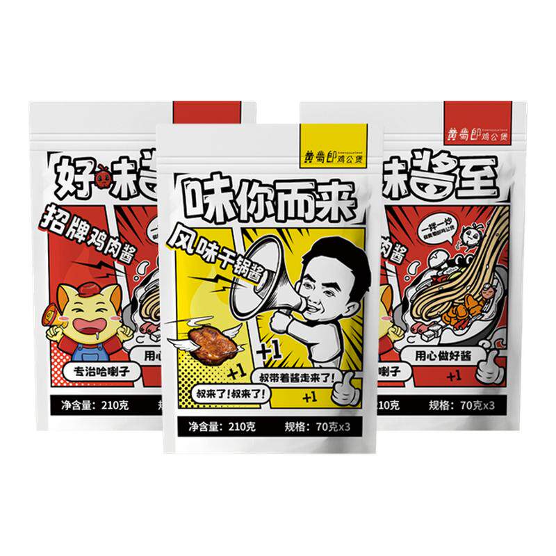 黄蜀郎门店同款鸡公煲酱料让您生活加点滋味大口吃饭家用