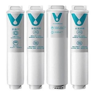 云米净水器滤芯C/V/X5家用净水1号pp棉2号前置4号后置3号ro反渗透