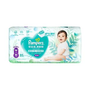 帮宝适拉拉裤清新帮M-XXXL码超薄透气婴儿裤型小内裤尿不湿