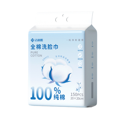 洁丽雅洗脸巾100%新疆棉加大加厚悬挂抽取式150PCS0添加柔软亲肤